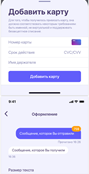 Добавить карту