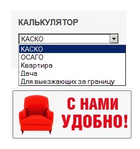 Калькулятор